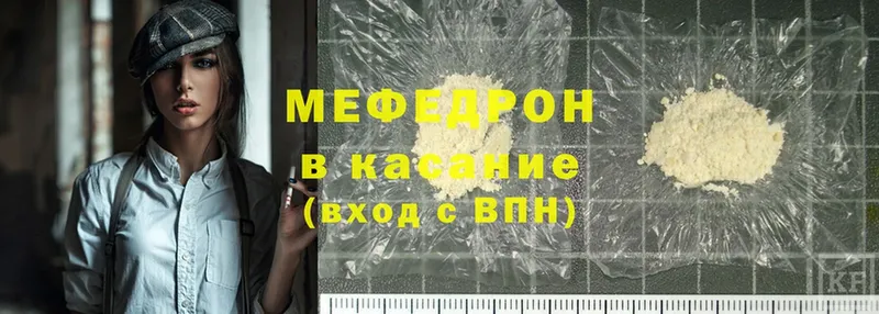 Меф mephedrone  Гагарин 